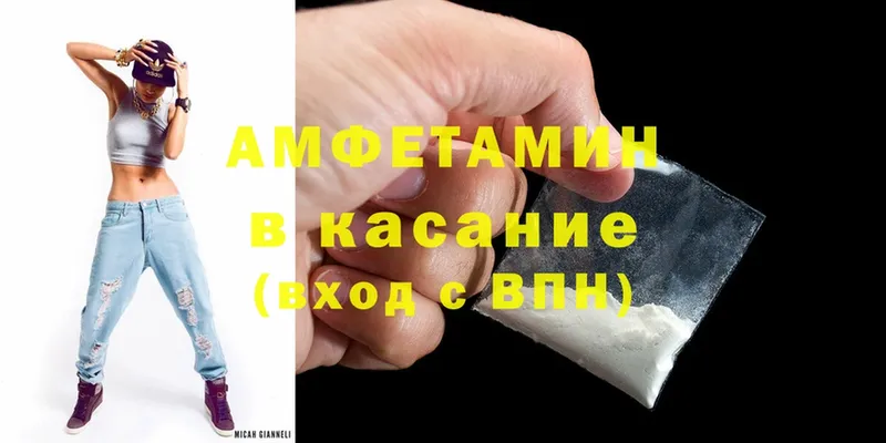 Amphetamine 98%  блэк спрут сайт  Сатка 