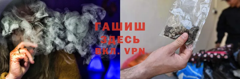 Гашиш VHQ  закладки  Сатка 